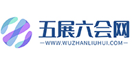 五展六會網(wǎng)